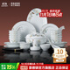 景德鎮（jdz）陶瓷餐具整套碗盤(pán)套裝家用喬遷新居禮品高檔大氣實(shí)用餐具升平盛世