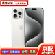 Apple iPhone 蘋果15Pro/15ProMax 國行5G 二手手機 白色 （15ProMax）,256G