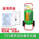 水基型推車(chē)式滅火器MSTZ25L/45L65L泡沫3C消防認證阻燃抗溶性低溫 25L水基型常溫常用款 MSTZ/