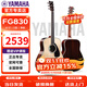 雅馬哈（YAMAHA）FG830/FS830/FG850/FS850民謠吉他單板電箱民謠指彈木吉他 FG830-原木亮光-41英寸原聲款