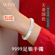 唯一（Winy）銀手鐲足銀9999古法鐲子女款老人長(cháng)輩純銀飾品新年送媽媽生日禮物