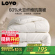LOVO羅萊家紡 被子大豆被60%大豆冬被冬季加厚保暖被芯 200*230cm