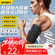 斯泰克【升級防水】跑步手機臂包攜帶神器運動(dòng)臂帶腕袋戶(hù)外健身騎行裝備防水保護套適用蘋(píng)果華為小米男女