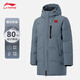 李寧（LI-NING）羽絨服男中長(cháng)款冬季新品連帽防風(fēng)加厚運動(dòng)服鴨絨保暖寬松休閑外套 石灰藍 XL (180)