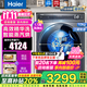 海爾（Haier）【376升級款精華洗云溪368】10公斤直驅變頻滾筒洗衣機全自動(dòng)洗烘一體智能投放光等離子除菌除 海爾368精華洗直驅洗烘一體+光等離子除菌