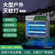 燈下科技大型戶(hù)外滅蚊燈光控雨控大面積殺蚊燈物業(yè)花園庭院防水室外殺蟲(chóng)燈 X40+滅多種蚊蟲(chóng)+光控雨控