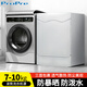 ProPre 洗衣機罩全自動(dòng)滾筒洗衣機防水防曬防塵罩7-10kg通用洗衣機套子適用于美的海爾小天鵝松下等