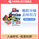 小林制藥冰箱用去味劑常規裝 冷藏冷凍室用冰箱除味劑活性炭 【去味組合】