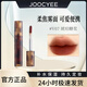 Joocyee酵色琥珀貝殼唇釉唇泥唇彩唇蜜口紅鏡面水光鴛鴦奶茶平價(jià) [mini啞光】【山糖漿色】#V07琥珀糖漿