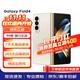 三星（SAMSUNG）Galaxy三星 Z Fold4 沉浸 5G折疊屏三星手機 二手手機 99新 云粉金 12GB+512GB 全網(wǎng)通