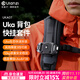 優(yōu)籃子【ulanzi】UKA07 背包肩帶快掛套件快拆快裝板單反相機三腳架穩定器滑軌外接掛扣拓展攝影通用配件 UKA07 背包快掛套件