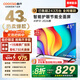 酷開(kāi)（coocaa）創(chuàng  )維電視P31 26款 43英寸 超薄高清全面屏 防藍光護眼智能液晶平板電視機 以舊換新43P31升級43P3F 43英寸