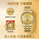 北京手表萬(wàn)福金鉆 999足金自動(dòng)機械表男士新年生日禮物送爸爸