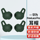 Masentek ES22適用華為Freelace Pro藍牙耳機耳帽耳塞套頭2 HUAWEI軟硅膠套替換配件 運動(dòng)防滑防掉 綠大1對