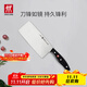 雙立人（ZWILLING）Pollux系列刀具菜刀家用不銹鋼切菜刀切片刀切肉刀廚房刀家用廚具
