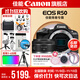 佳能r50相機 入門(mén)級微單 旅行家用學(xué)生vlog視頻 4k小巧便攜半畫(huà)幅R50數碼照相機 下單抽拉布布&金豆 R50黑色拆單機+RF50 1.8 STM 套餐四【拍套四0元升級套餐五~免費升級不加價(jià)】
