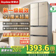 榮事達(dá)301升四門法式冰箱一級(jí)能效 節(jié)能省電家用大容量超薄嵌入式電冰箱 多開十字門對(duì)開三溫中門軟冷凍 301升 金色法式 一級(jí)節(jié)能 53公分超薄嵌入
