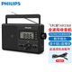 飛利浦（PHILIPS）收音機全波段多功能高檔收音機老人插卡音箱老式復古老年人半導體fm電臺廣播音響 TAR3368【數字自動(dòng)搜臺+插卡插U盤(pán)+時(shí)鐘】
