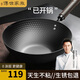 傳世家徽（Muceski）炒鍋鐵鍋無(wú)涂層鍋家用炒菜鍋極鐵平底不粘鍋燃氣電磁爐通用已開(kāi)鍋 30【健康無(wú)涂層極鐵鍋】+蓋+鏟 30cm