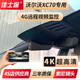 佳士途沃爾沃26新款XC70專(zhuān)用原廠(chǎng)行車(chē)記錄儀4G遠程監控定位4K超清夜視 黑色 單鏡頭1080P+64G卡