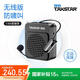 得勝E188 小蜜蜂擴音器 教學(xué)專(zhuān)用小巧便攜擴音器戶(hù)外上課寶地攤小喇叭導游擴音器 E188星耀黑+【無(wú)線(xiàn)耳麥款】