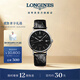 浪琴（LONGINES）瑞士手表 時(shí)尚系列 機械皮帶男表 L49214522 黑色啞光38.5mm