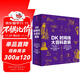 京東尊享 DK時(shí)間線大百科套裝（共2冊(cè)）贈(zèng)雙面折頁(yè) 全家共讀家庭藏書(shū) 中小學(xué)推薦閱讀 DK歷史博物館 DK大百科 DK時(shí)間線上的全球史+DK時(shí)間線上的科學(xué)史 中信出版社
