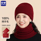 羅蒙羊毛毛線(xiàn)帽子圍脖套裝女冬季中老年人老人奶奶老太太針織保暖帽子