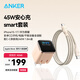 ANKER【套裝】安克45W充電器安心充smart橙+C-C編織親膚線(xiàn)240W 1.8m金