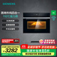 西門(mén)子（SIEMENS）黑魔方四合一蒸烤一體機58升 蒸烤炸燉  家用大容量 嵌入式德系智能 支持國家補貼【S6W】 CS289ABS6W