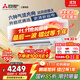 三菱電機（Mitsubishi Electric）TZ系列1.5匹 新二級能效13-21㎡適用變頻冷暖 空調省電掛機國家補貼低躁輕音銀離子濾網(wǎng)MSZ-TZ12VA