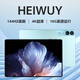 HEIWUY平板電腦padPro2025新款ipad 4K超清大屏全面屏144Hz全網(wǎng)通5G高刷網(wǎng)課學(xué)習游戲娛樂(lè )辦公 湖光青 17pro16G運行+512G內存+豪華禮品14英