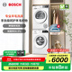 博世（BOSCH）果然白 10公斤洗烘套裝 家用全自動(dòng)滾筒洗衣機 羊毛綠標認證 除菌除螨 降噪夜間洗 烘干衣機 WGA252ZA1W+WQA2520A2W