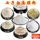 南京同仁堂七子白純中藥面膜粉美白亮膚外敷軟膜粉天然草本中藥粉美容院專(zhuān)用 蘆薈粉 【抗菌去痘】 500g*1罐