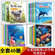 幼兒科普繪本3-6歲全套40冊小牛頓科學(xué)館+小愛(ài)因斯坦科普繪本兒童科普書(shū)籍3-6-7-9歲閱讀幼兒園大班 童書(shū)故事書(shū)適合3-6歲小孩子看的圖畫(huà)本兒童趣味百科全書(shū)少兒百科全書(shū) 【全40冊】幼兒科普繪本