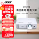 宏碁（acer）DH700 投影機 投影儀辦公 家庭影院 商住兩用（1080P 4500流明 1.3倍變焦 0.65