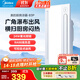 美的（Midea）廚房涼霸燈照明三合一體除菌冷霸吹風(fēng)衛生間專(zhuān)用冷風(fēng)扇機B3P 風(fēng)力升級52W|照明升級24W