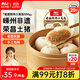 西貝莜面村 嵊州老面鮮肉小籠包500g 20個(gè) 手工包子早餐半成品肉包面點(diǎn) 生鮮