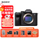 索尼（SONY）A7M4 ILCE-7M4 全畫(huà)幅微單相機 約3300萬(wàn)有效像素 4K視頻錄制 7M4 索尼a7m4 7M4單機身【送128G高速卡】 官方標配
