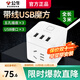 公牛（BULL）無(wú)線(xiàn)魔方USB轉換插頭插排多孔插線(xiàn)板排插接線(xiàn)板多功能type-c快充充電器帶線(xiàn)轉換器 【3USB+3插】USB魔方插座 全長(cháng)3m