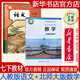 【新華書(shū)店正版】2025春初中初一7七年級下冊語(yǔ)文人教版+數學(xué)北師大版教材 人教版七下.語(yǔ)文+北師大版數學(xué)課本義務(wù)教育教科書(shū)七下語(yǔ)文數學(xué)書(shū)套裝共兩本