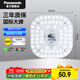 松下（Panasonic）led燈盤(pán)吸頂燈燈芯磁吸燈條燈板模組燈條36瓦白光替換光源燈珠