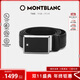 萬(wàn)寶龍MONTBLANC 男士高檔板扣黑色單面腰帶皮帶 114421 【雙11】
