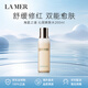 海藍之謎（LA MER）沁潤煥膚水200ml保濕爽膚水護膚品化妝品生日禮物送女友