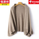 恒源祥女士披肩高端針織披肩女寬松慵懶風(fēng)旗袍裙子外搭羊絨圍巾斗篷開(kāi)衫 駝色