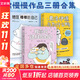 【正版包郵】全套3冊 我喜歡這樣的自己 弗洛伊德與為什么鴨 抱住棒棒的自己 我喜歡這樣的我 徐慢慢心理話(huà) 走出抑郁焦慮內耗 跟自己和解 武志紅推薦 新華書(shū)店旗艦店心理學(xué)圖書(shū)書(shū)籍 圖書(shū)