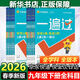 【2026學(xué)年】2026春季新版一遍過(guò)七八九年級下冊上冊數學(xué)物理英語(yǔ) 初中一遍過(guò)初一二三上下冊教材同步練習題練習冊 天星教育 九年級下冊【化學(xué)】人教版 (26春新版)
