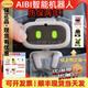 正品現貨AIBI口袋機器人智能機器人可隨身攜帶內置大模型生日禮物 AIBI機器人 現貨速發(fā) 兔子頭飾