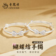 老鳳祥S999足銀寶寶手鐲一對推拉款鐲子兒童鐲好運新生兒滿(mǎn)月周歲禮物 約19克*寶寶手鐲一對*可刻字