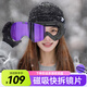 夢(mèng)多?；┭坨R 滑雪護目鏡雪鏡柱面鏡磁吸款滑雪裝備護具 炫紫款【眼鏡盒+收納袋】 成人均碼